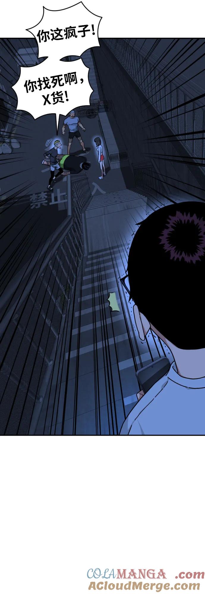 《一级格斗课外辅导》第1话 命运般的相遇 第197页