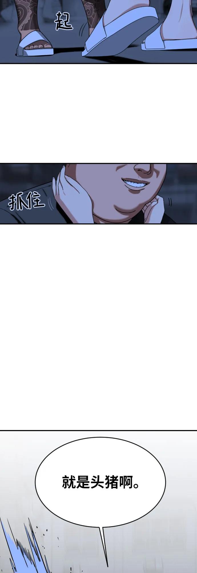 《一级格斗课外辅导》第1话 命运般的相遇 第190页