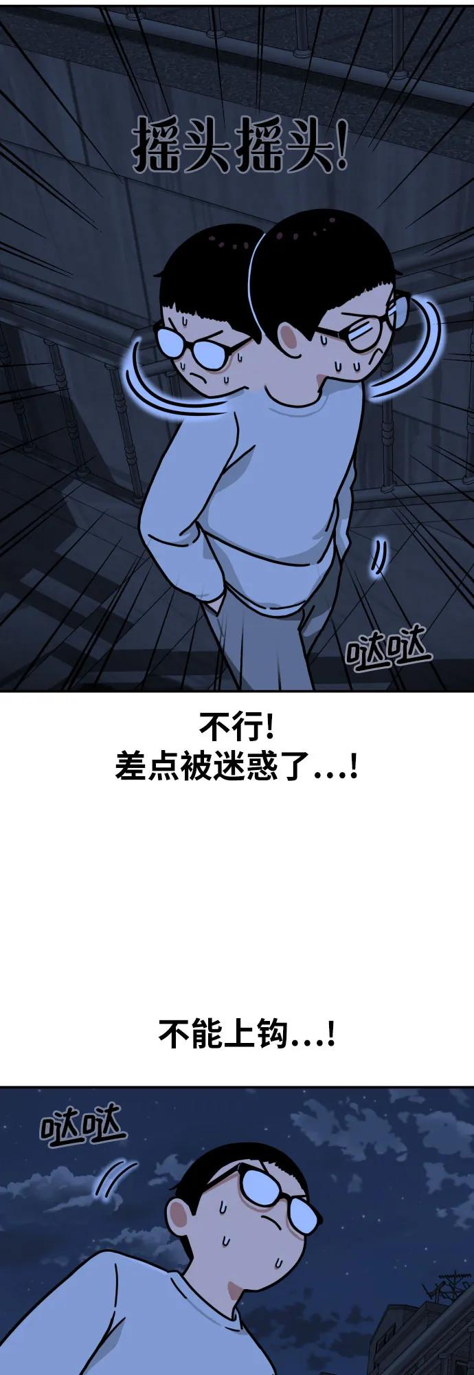 《一级格斗课外辅导》第1话 命运般的相遇 第178页