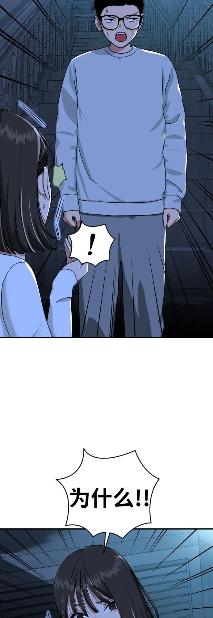 《一级格斗课外辅导》第1话 命运般的相遇 第168页