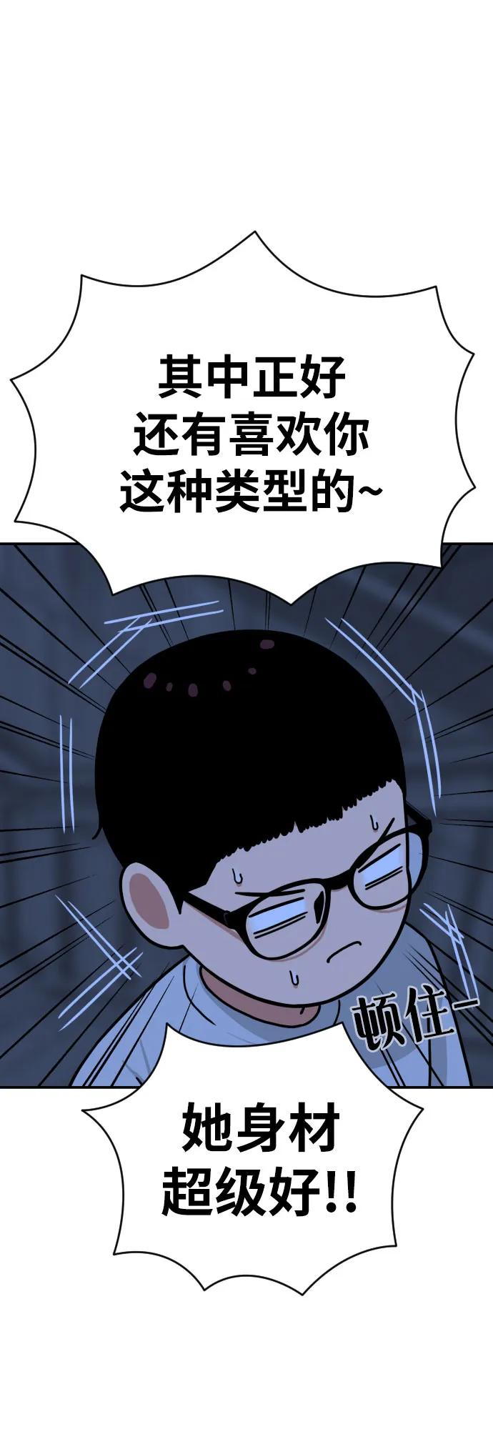 《一级格斗课外辅导》第1话 命运般的相遇 第176页