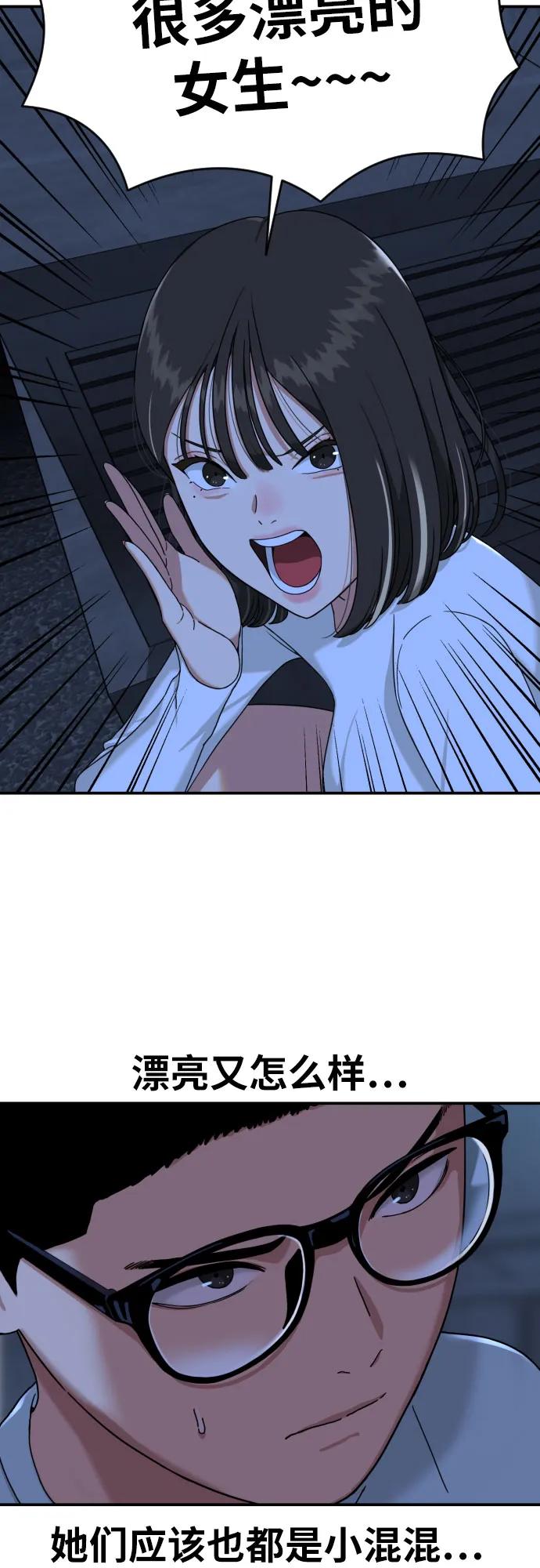 《一级格斗课外辅导》第1话 命运般的相遇 第175页