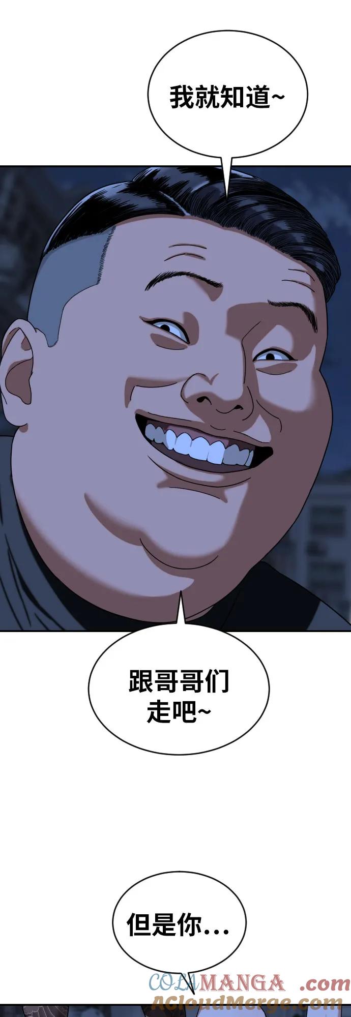 《一级格斗课外辅导》第1话 命运般的相遇 第189页