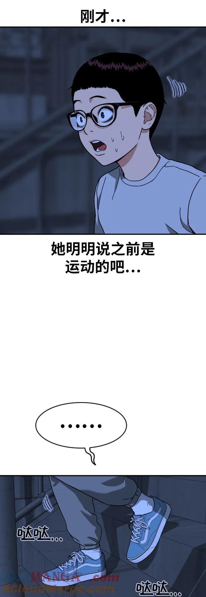 《一级格斗课外辅导》第1话 命运般的相遇 第221页