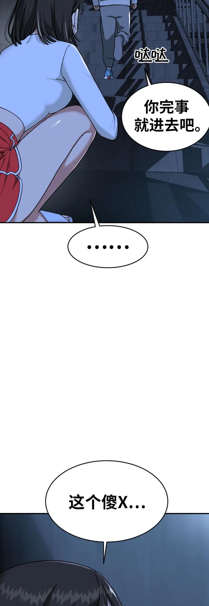 《一级格斗课外辅导》第1话 命运般的相遇 第172页