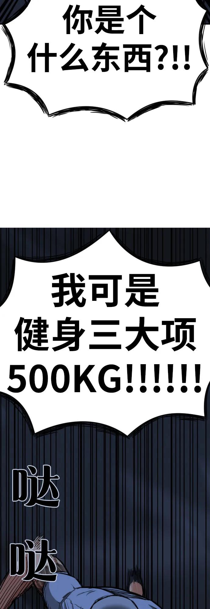 《一级格斗课外辅导》第1话 命运般的相遇 第210页