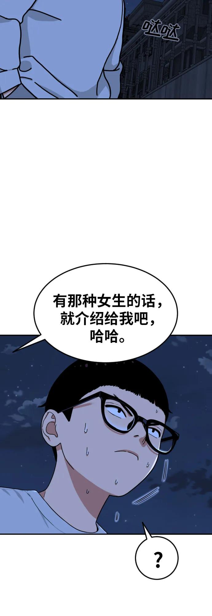 《一级格斗课外辅导》第1话 命运般的相遇 第179页