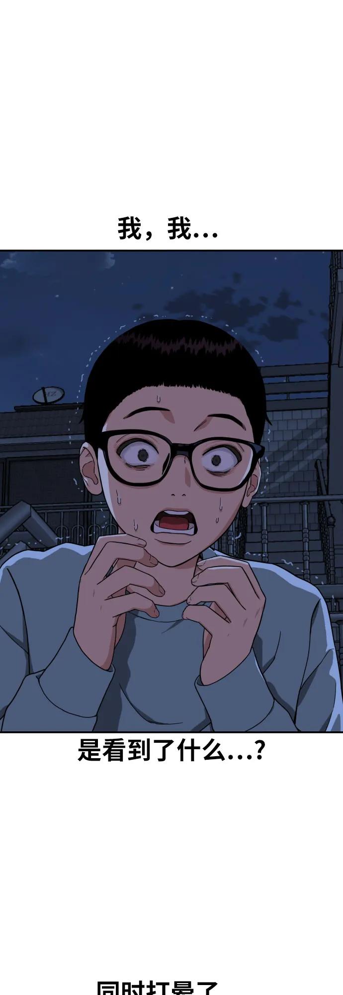 《一级格斗课外辅导》第1话 命运般的相遇 第218页