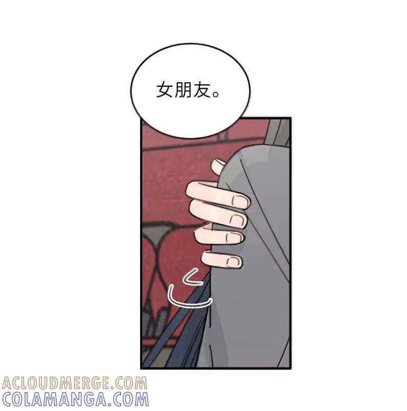 听星 98 她是我女朋友，怎么了？ 第11页