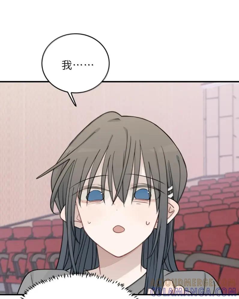 听星 98 她是我女朋友，怎么了？ 第9页