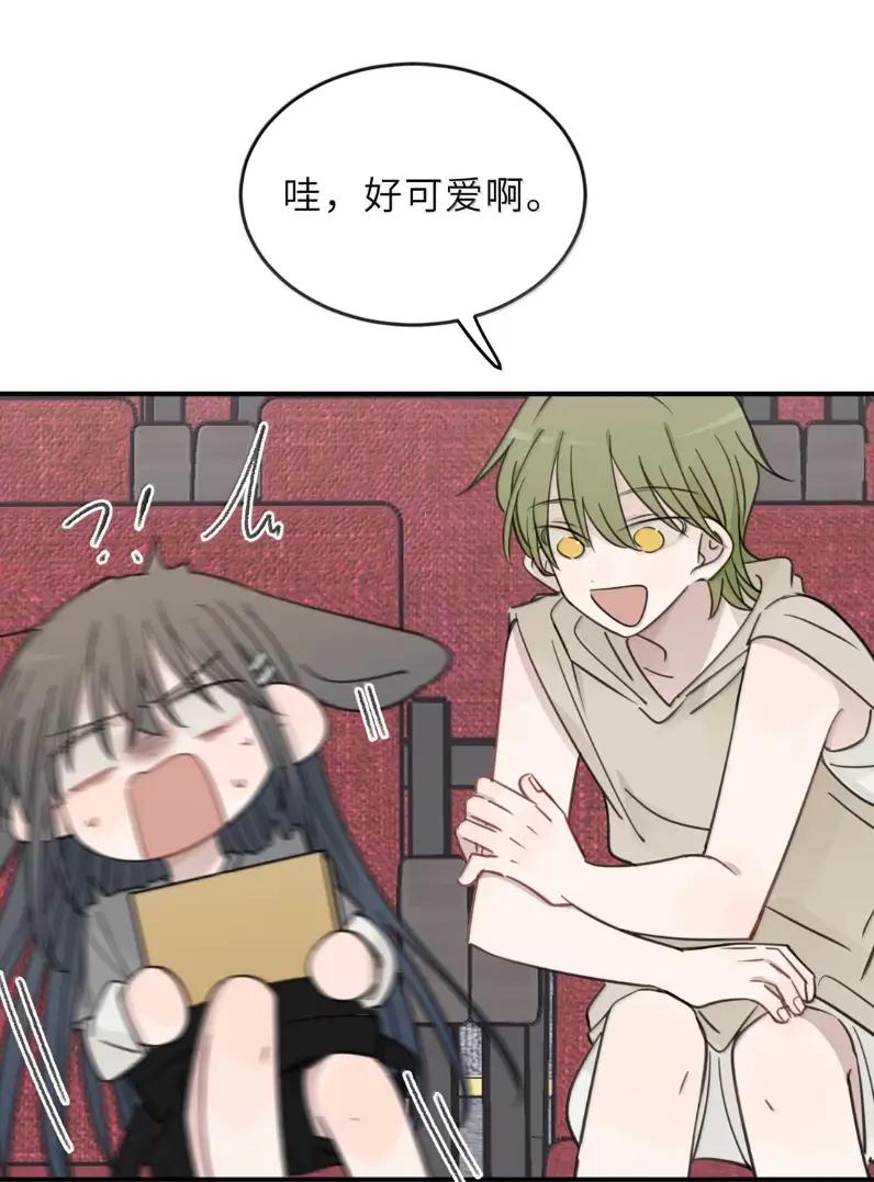 听星 98 她是我女朋友，怎么了？ 第6页