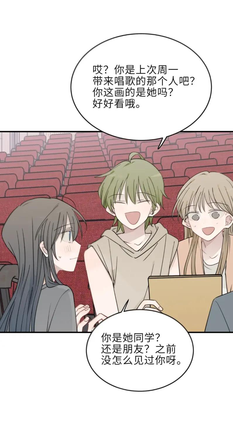 听星 98 她是我女朋友，怎么了？ 第8页