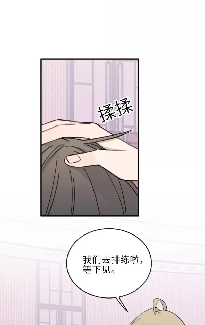 听星 98 她是我女朋友，怎么了？ 第18页