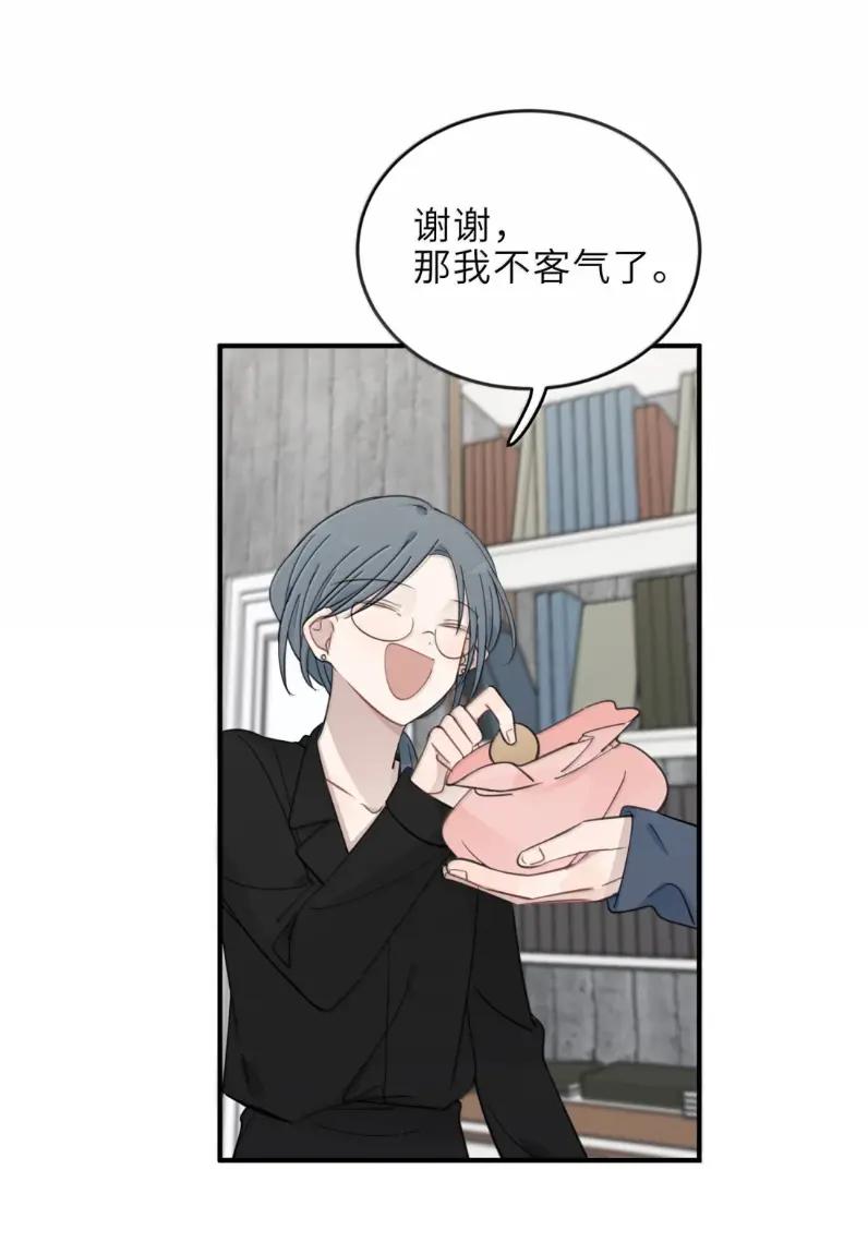 听星 98 她是我女朋友，怎么了？ 第26页