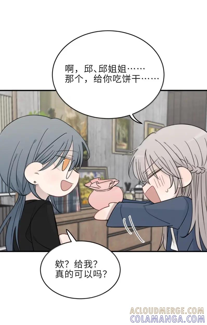 听星 98 她是我女朋友，怎么了？ 第25页