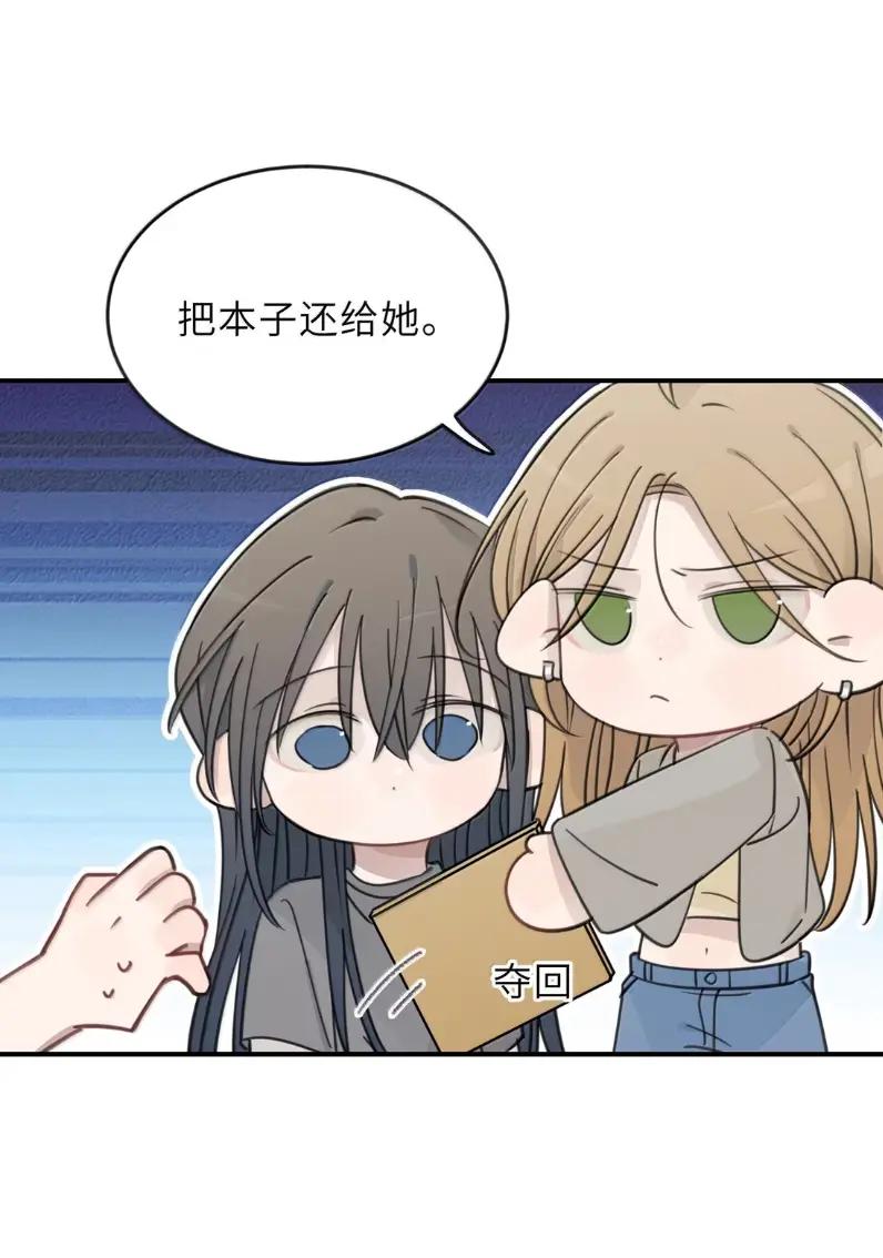 听星 98 她是我女朋友，怎么了？ 第14页