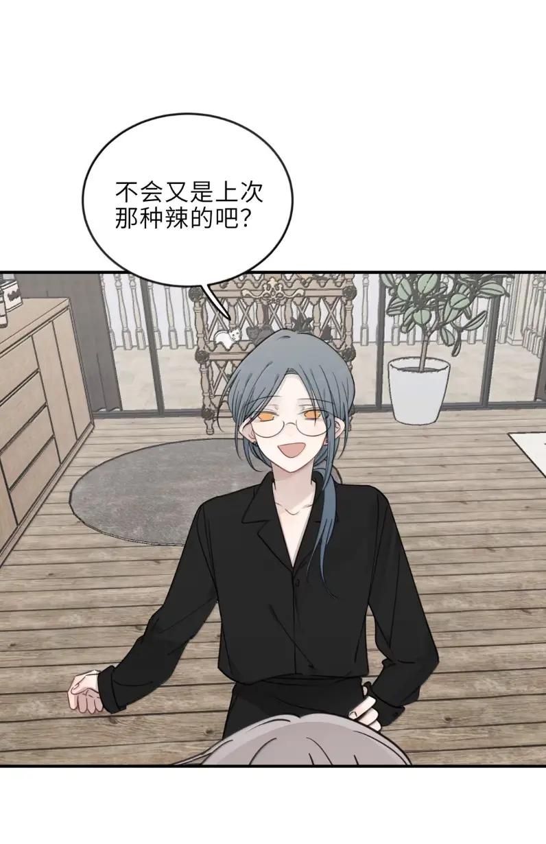 听星 98 她是我女朋友，怎么了？ 第24页