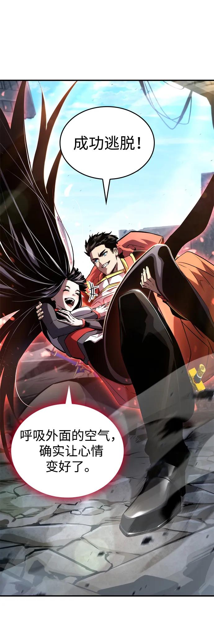 靠神级天赋无限成长 第105话 第100页