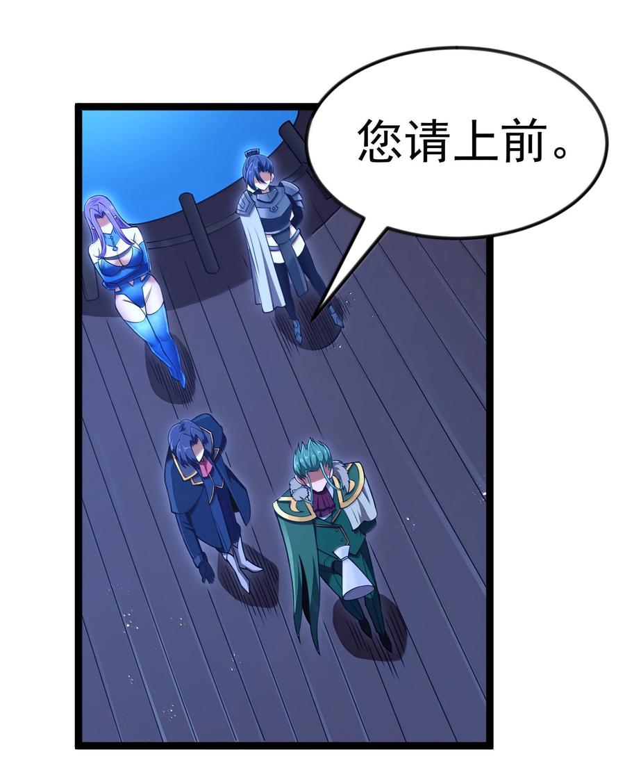 这个勇者是金钱至上主义者 第91话 高登的算计（猎羽季篇 第47页