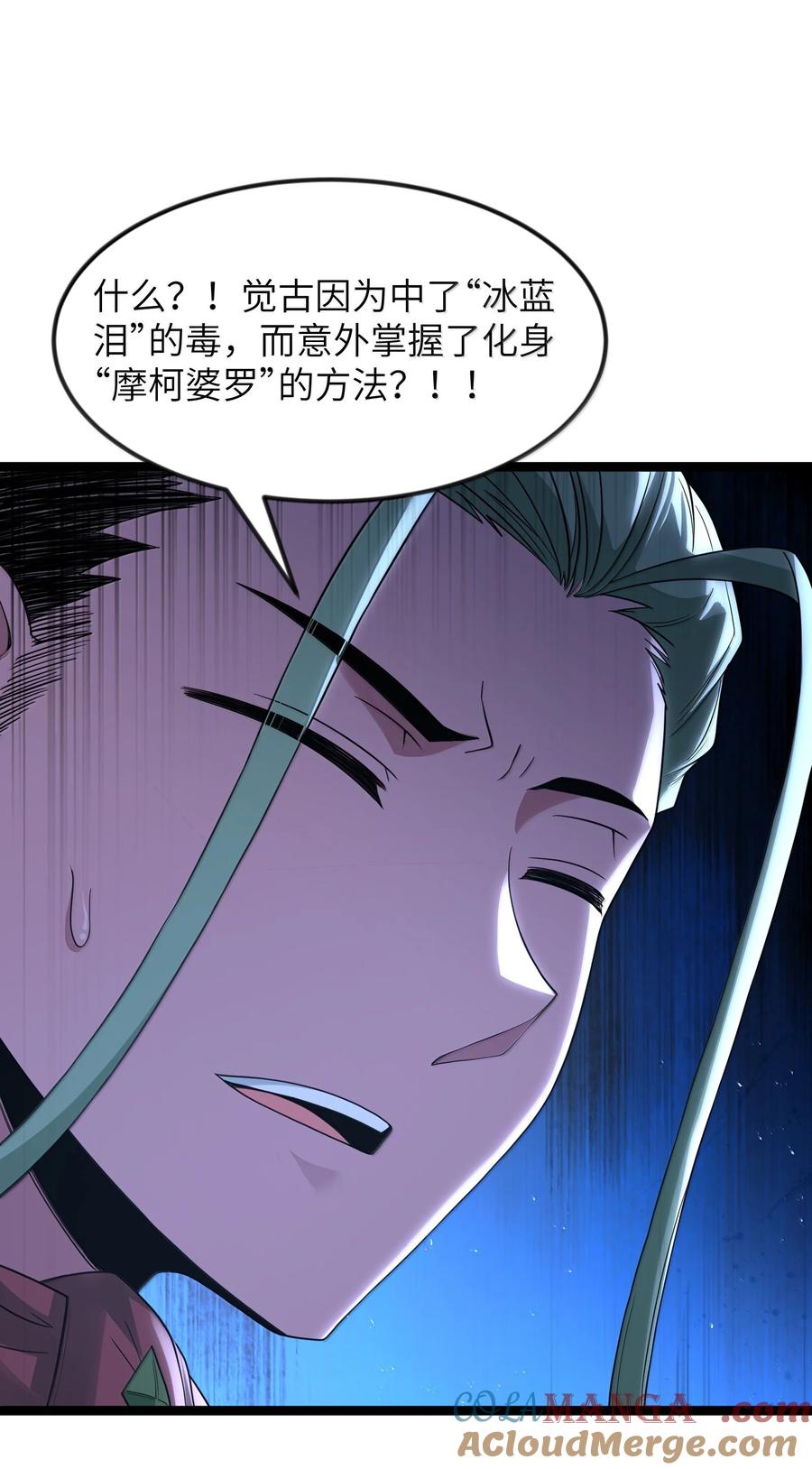 这个勇者是金钱至上主义者 第91话 高登的算计（猎羽季篇 第28页