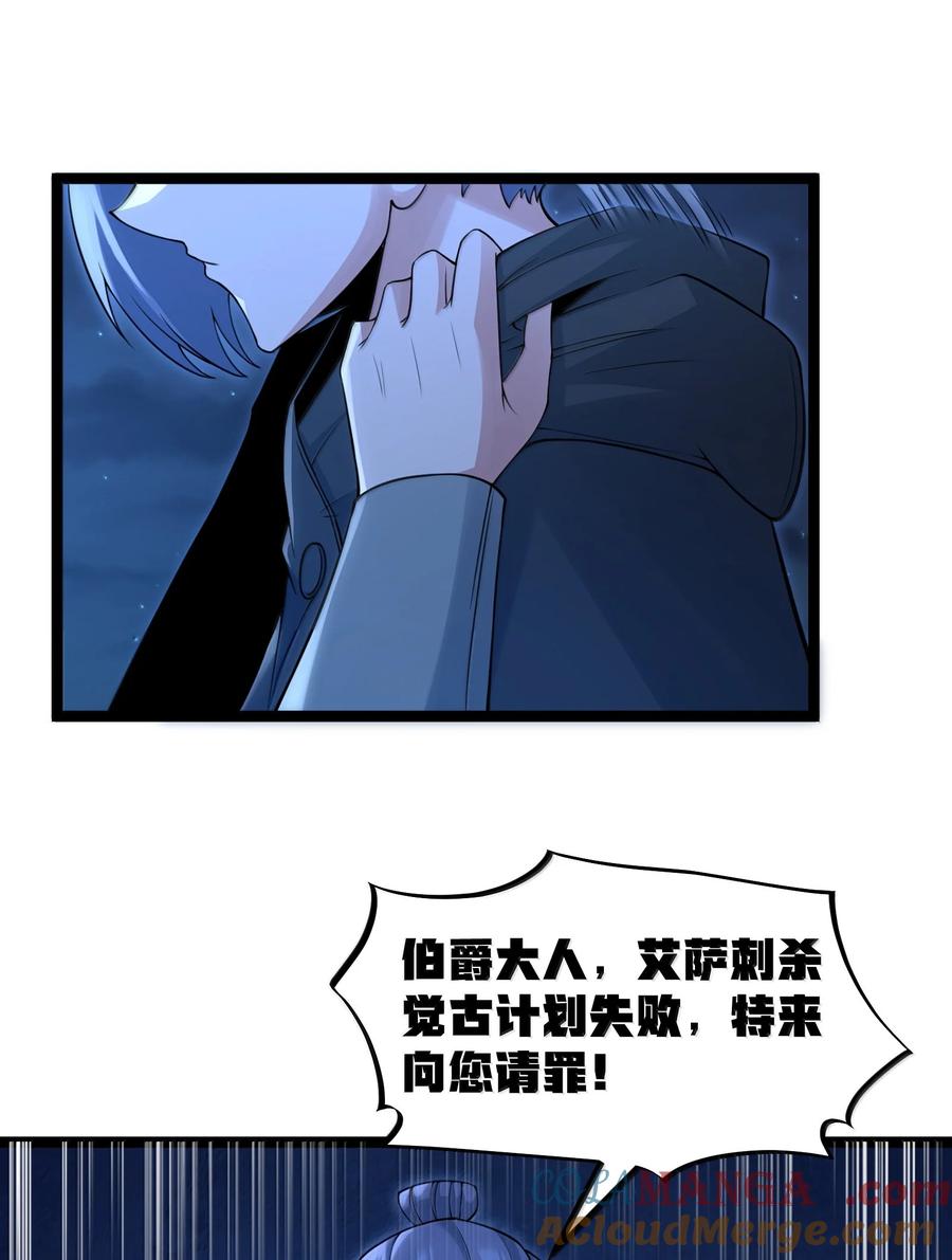 这个勇者是金钱至上主义者 第91话 高登的算计（猎羽季篇 第25页