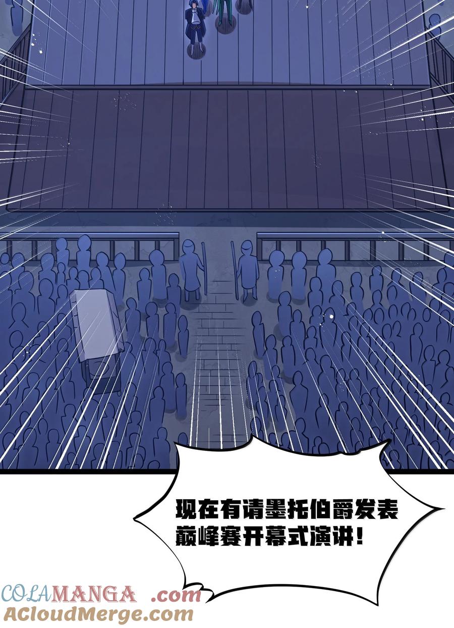 这个勇者是金钱至上主义者 第91话 高登的算计（猎羽季篇 第43页