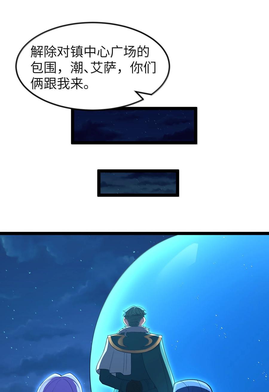 这个勇者是金钱至上主义者 第91话 高登的算计（猎羽季篇 第35页