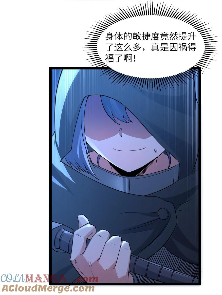 这个勇者是金钱至上主义者 第91话 高登的算计（猎羽季篇 第22页