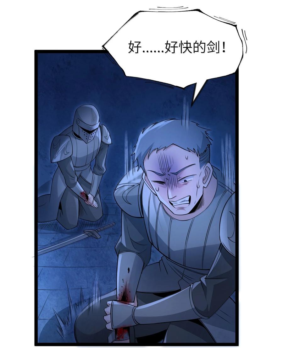 这个勇者是金钱至上主义者 第91话 高登的算计（猎羽季篇 第21页