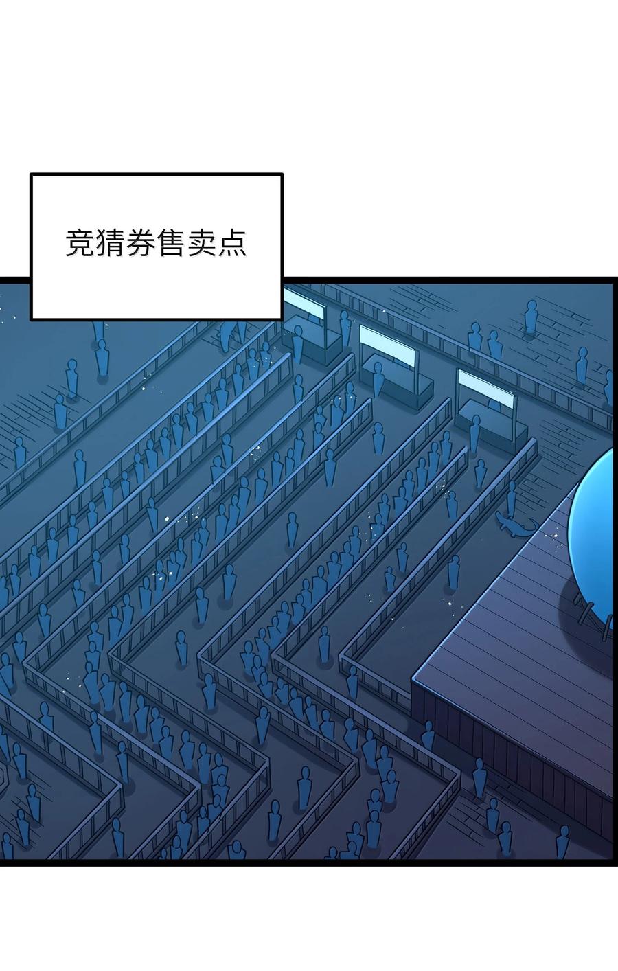 这个勇者是金钱至上主义者 第91话 高登的算计（猎羽季篇 第9页