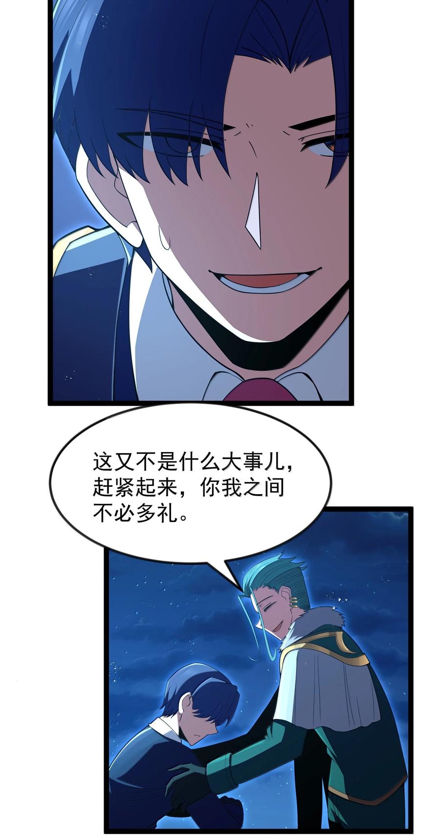 这个勇者是金钱至上主义者 第91话 高登的算计（猎羽季篇 第39页