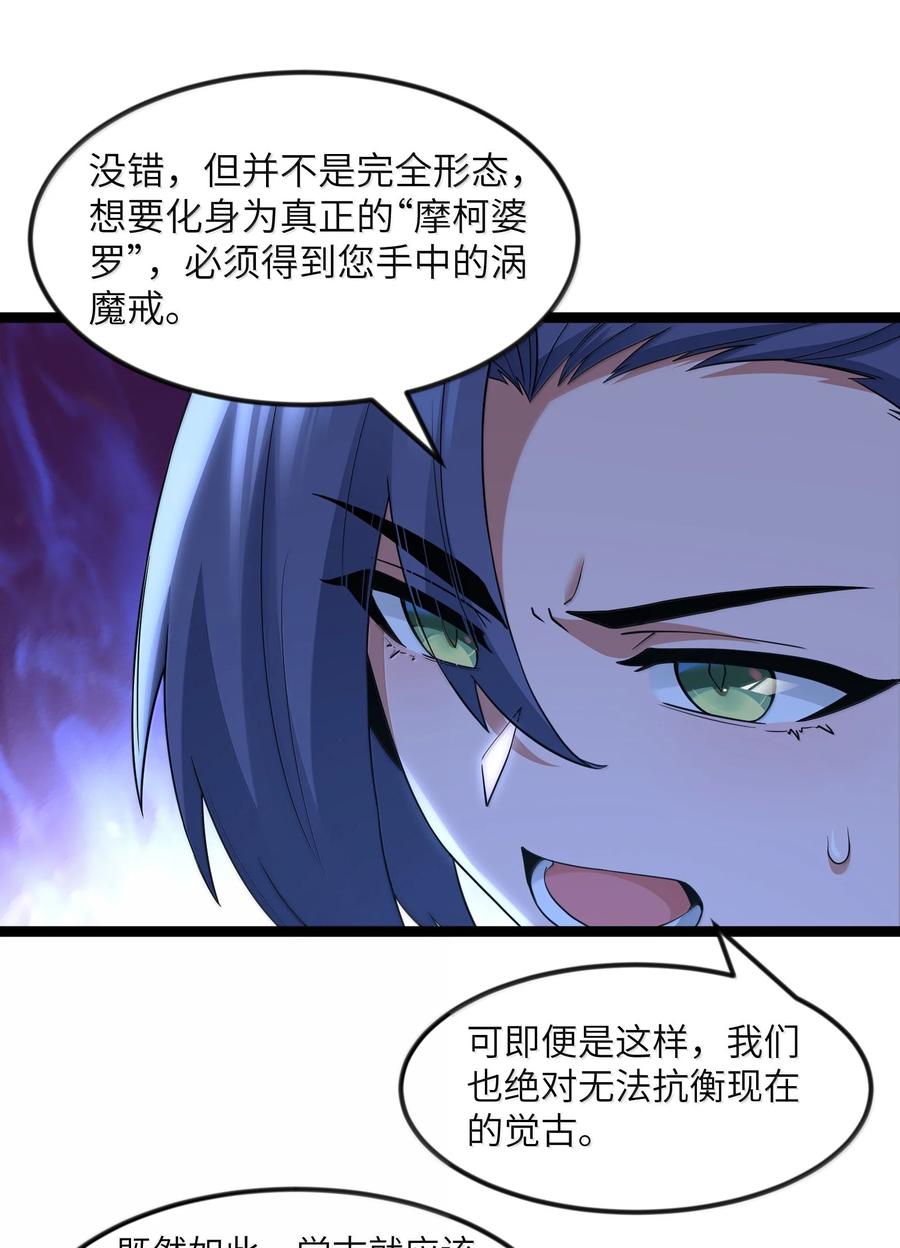 这个勇者是金钱至上主义者 第91话 高登的算计（猎羽季篇 第29页