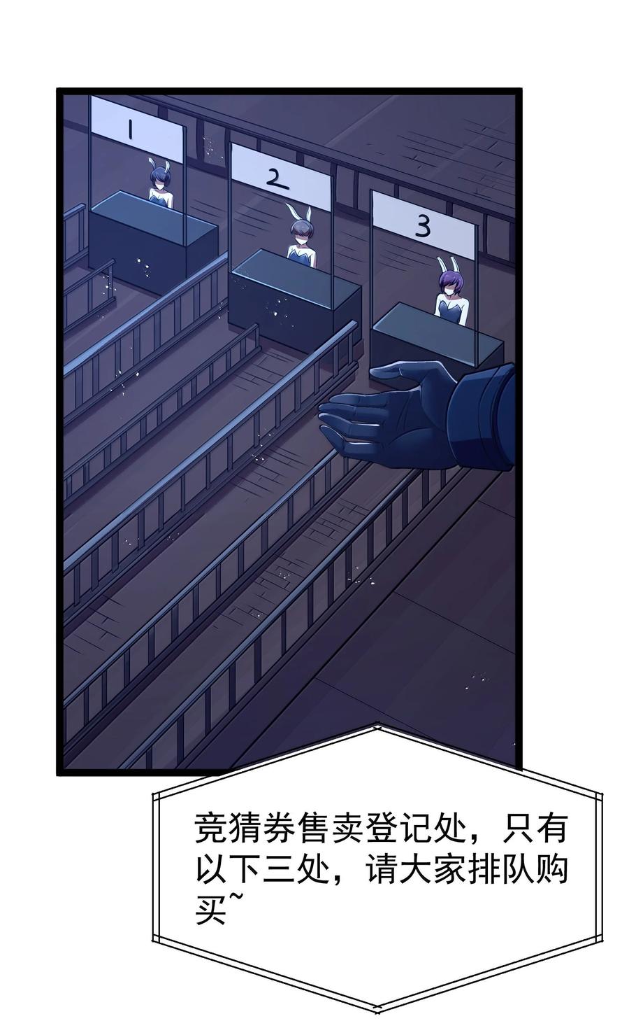 这个勇者是金钱至上主义者 第91话 高登的算计（猎羽季篇 第3页