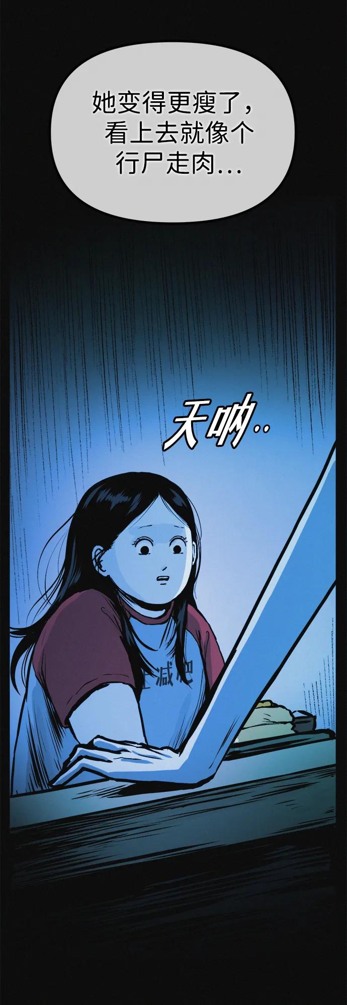 可疑的减肥俱乐部 - 第12话 健身房跑步机危险的理由 - 第71张图