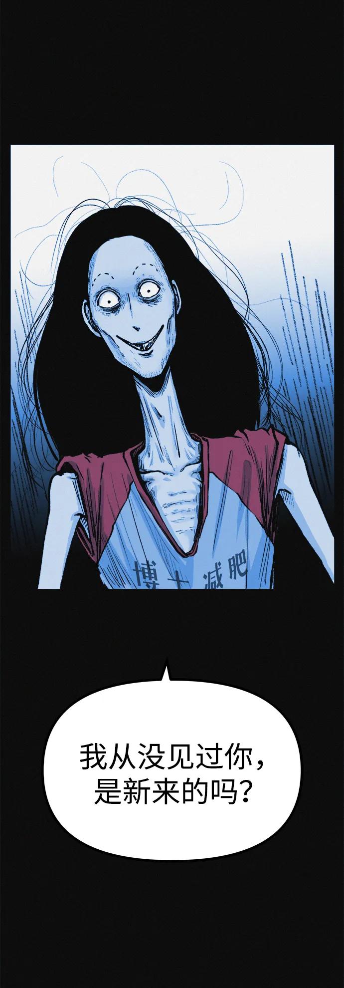 可疑的减肥俱乐部 - 第12话 健身房跑步机危险的理由 - 第75张图