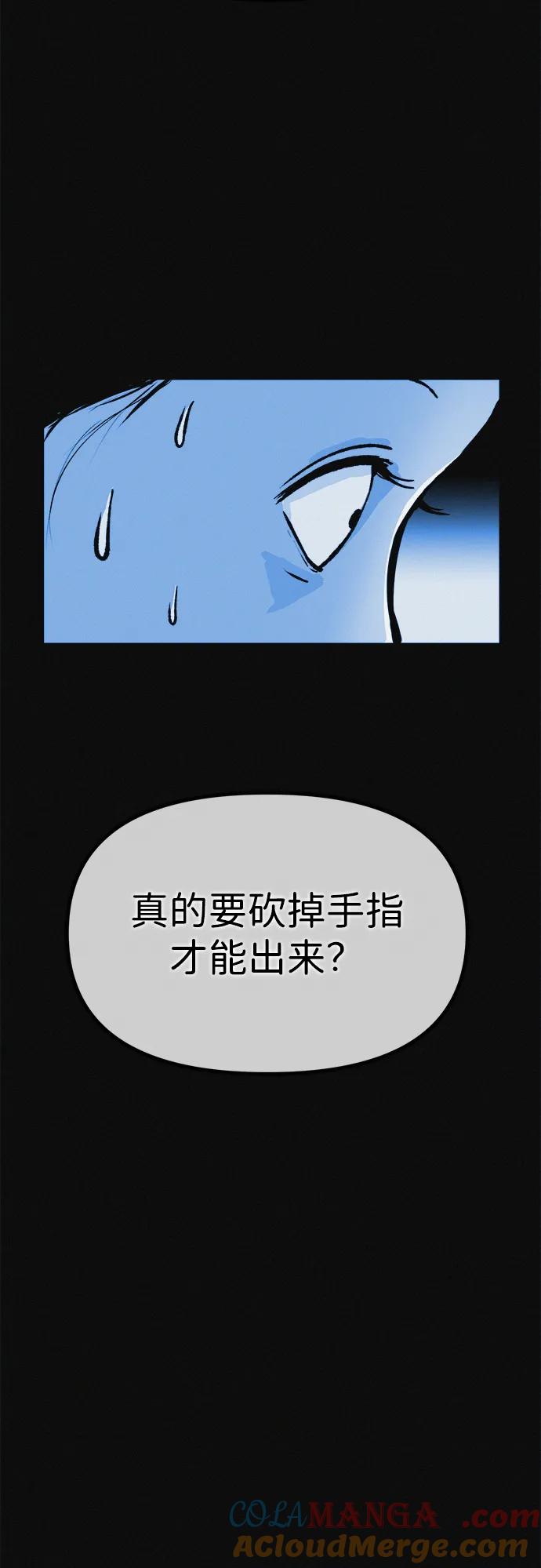 可疑的减肥俱乐部 - 第12话 健身房跑步机危险的理由 - 第73张图