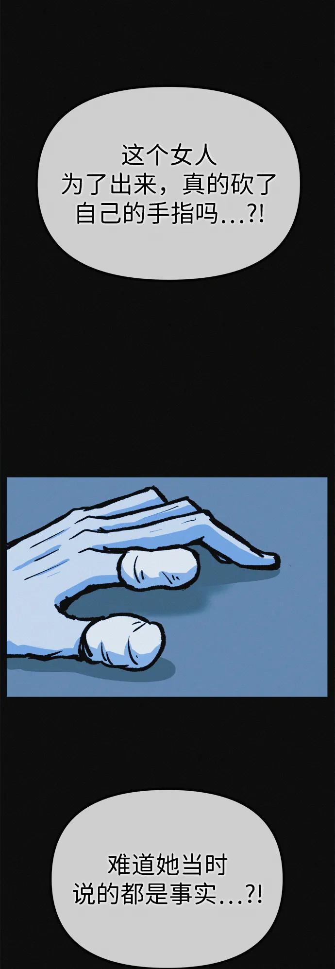 可疑的减肥俱乐部 - 第12话 健身房跑步机危险的理由 - 第72张图