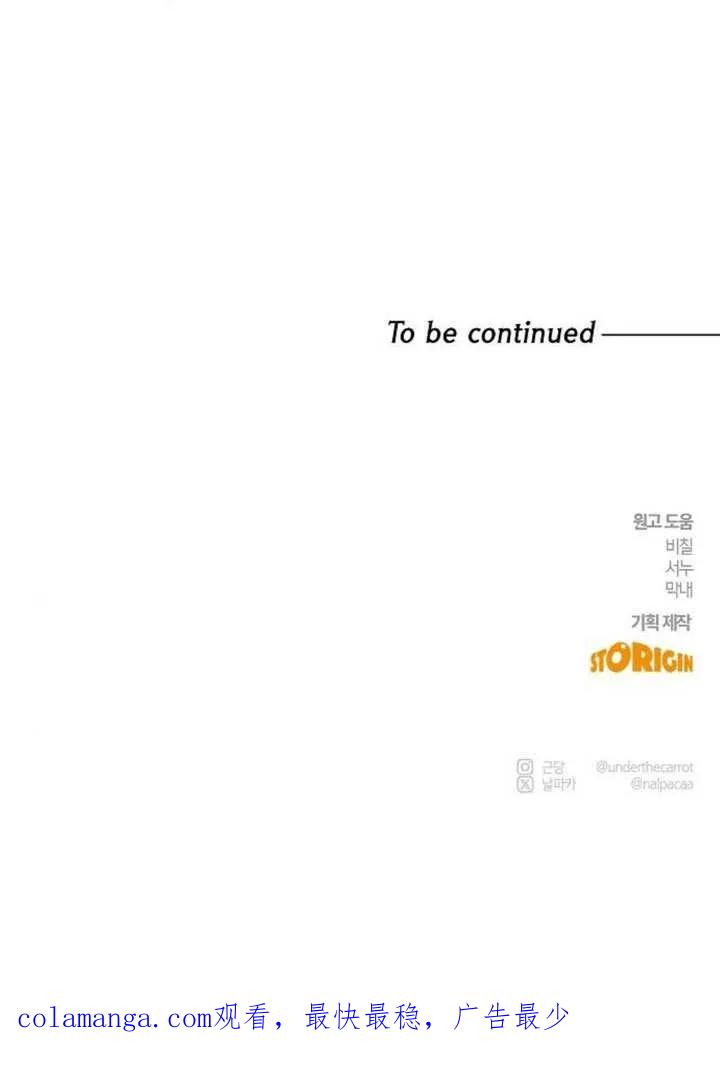 请教我欲望 - 第13话 - 第131张图