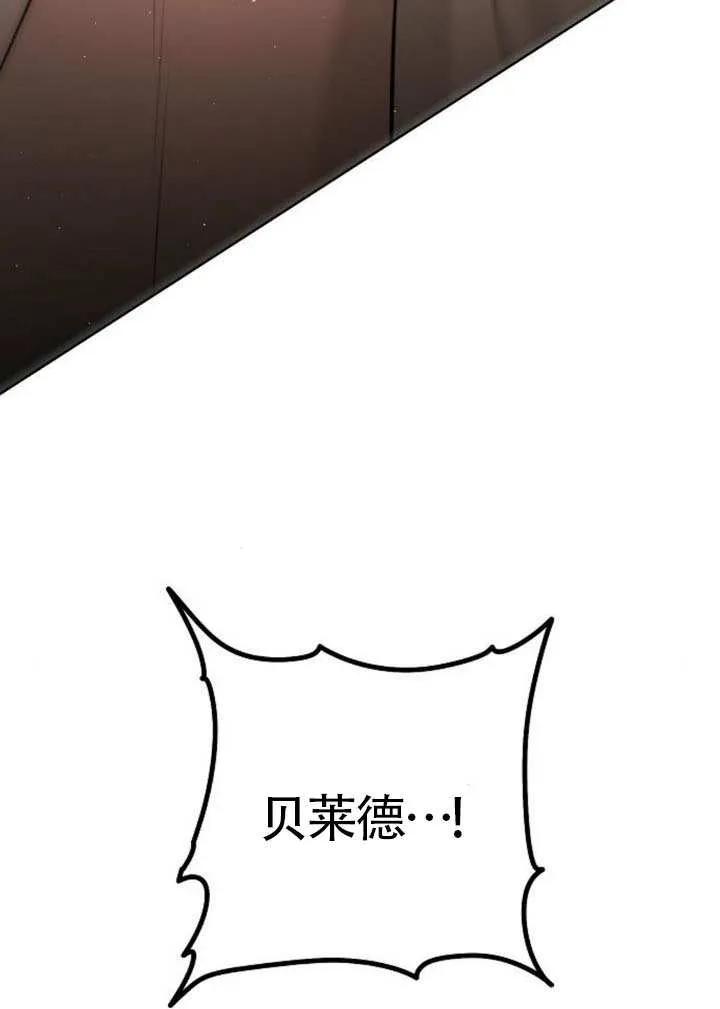 请教我欲望 - 第13话 - 第130张图