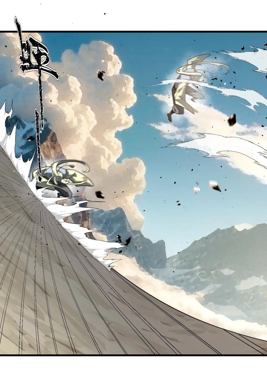 《我的徒弟居然是女帝》130 叙旧 第26页