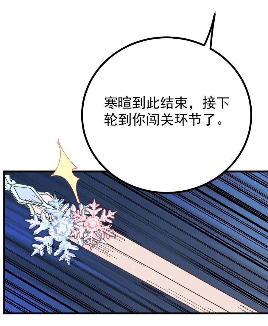 《我的徒弟居然是女帝》130 叙旧 第14页