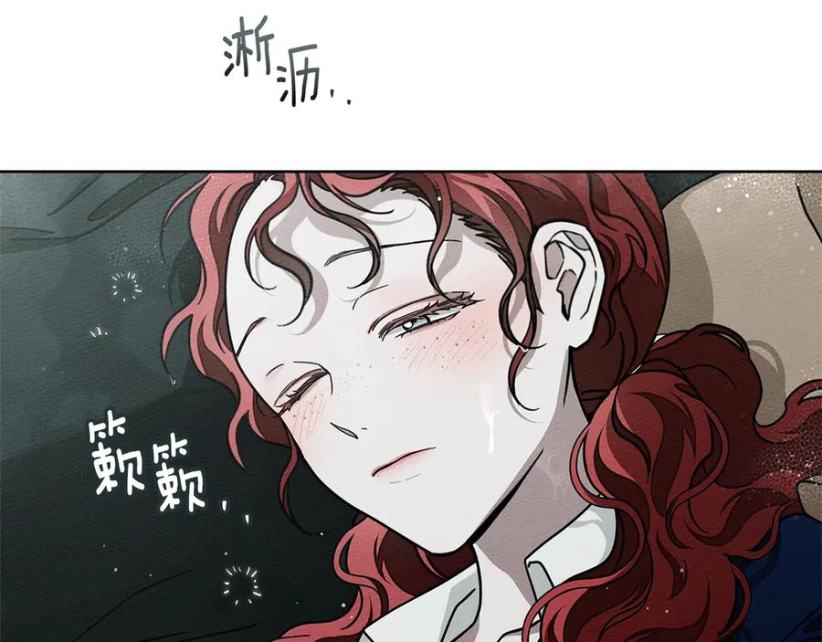 《橡树之下》第103话 避雨 第132页