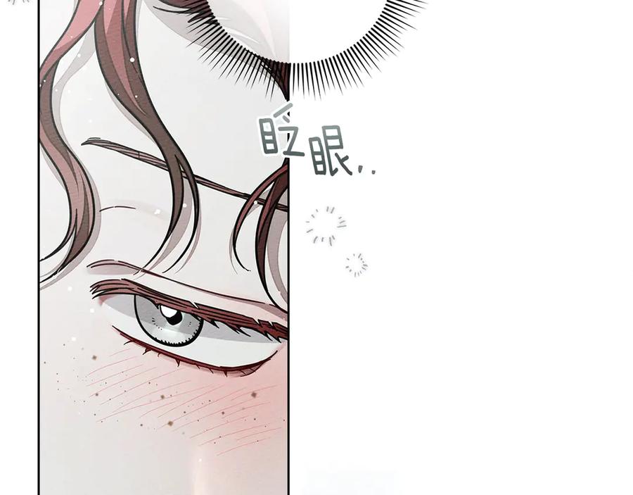 《橡树之下》第103话 避雨 第134页