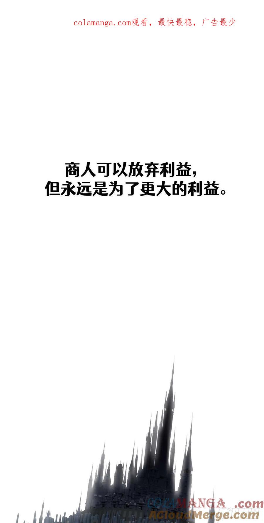 《泰拉战纪》小气（上） 第1页