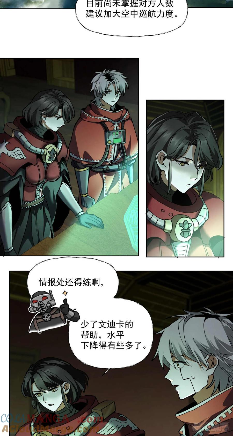 《泰拉战纪》小气（上） 第19页
