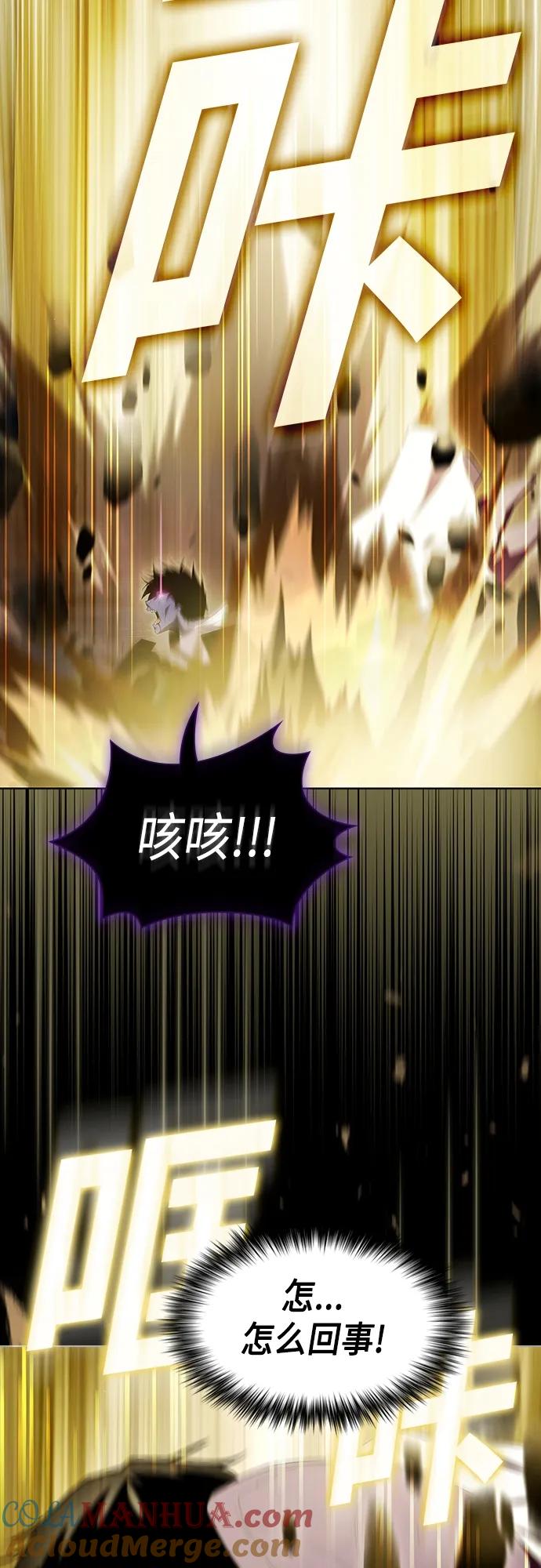 《被塔诅咒的猎人》第157话 第64页