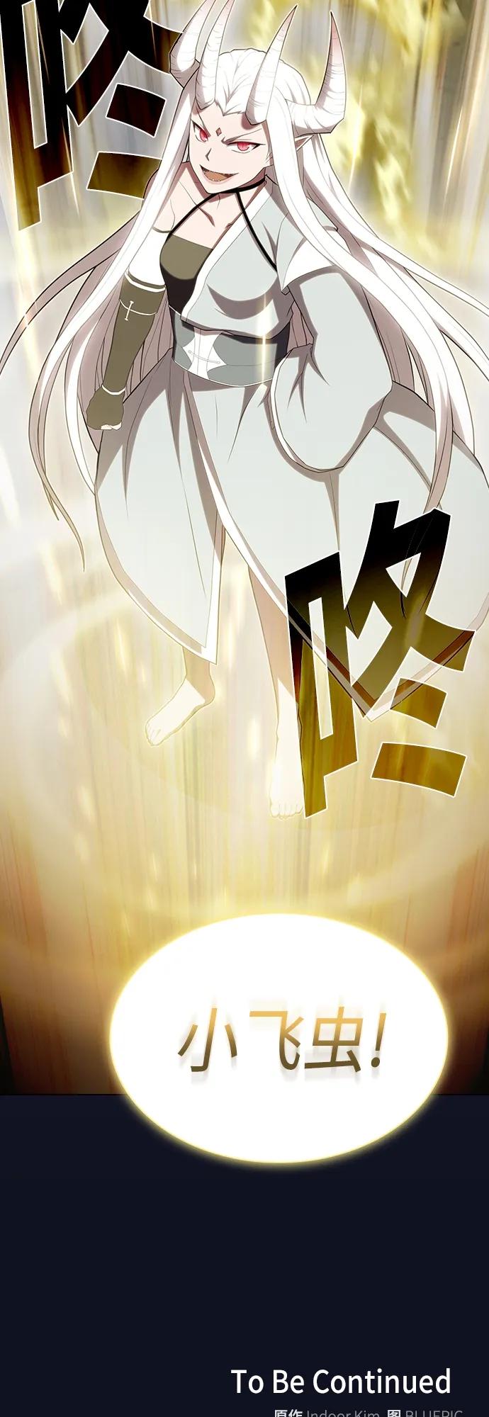 《被塔诅咒的猎人》第157话 第68页