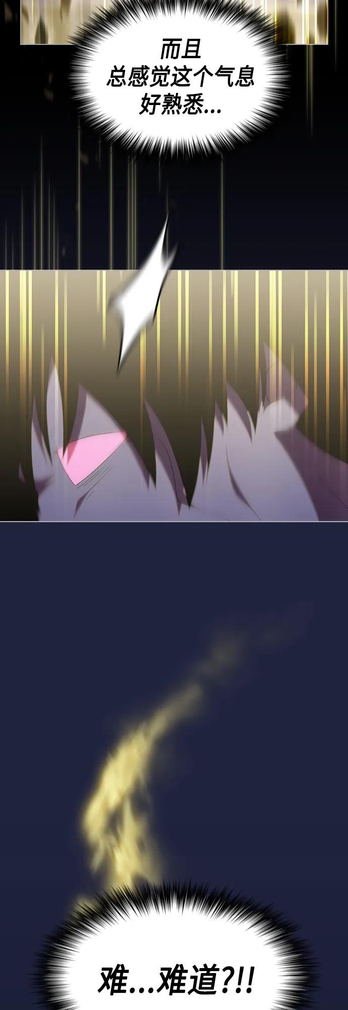 《被塔诅咒的猎人》第157话 第66页