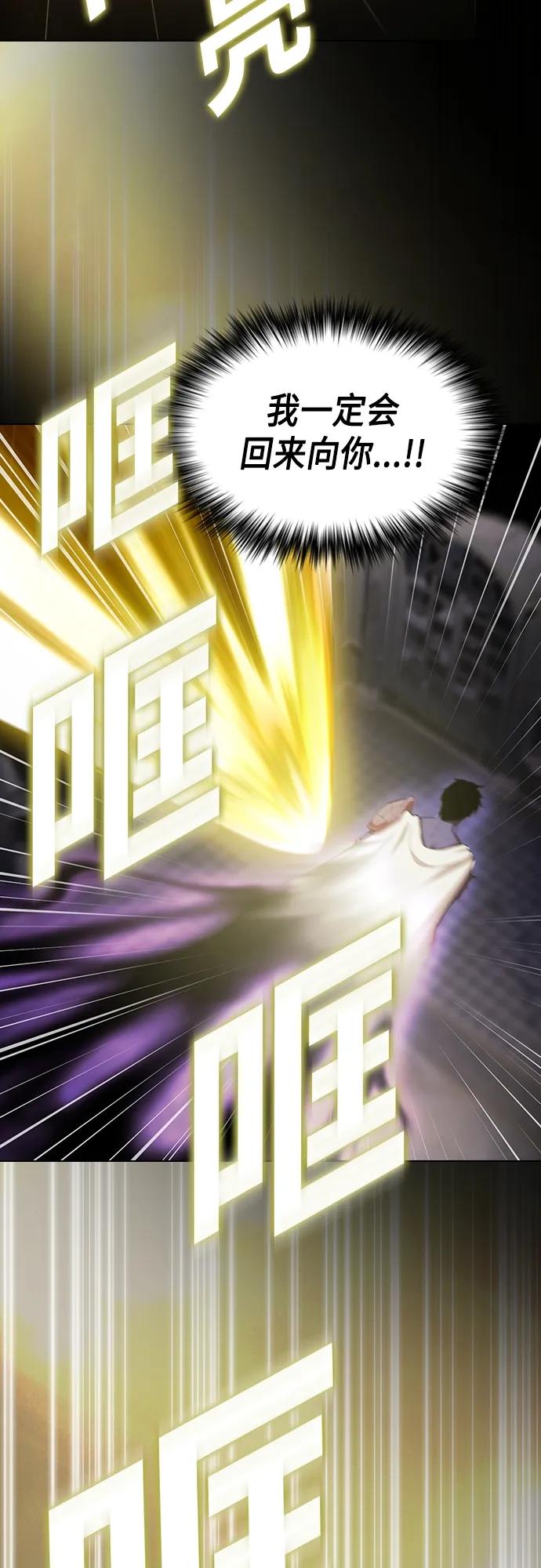 《被塔诅咒的猎人》第157话 第62页