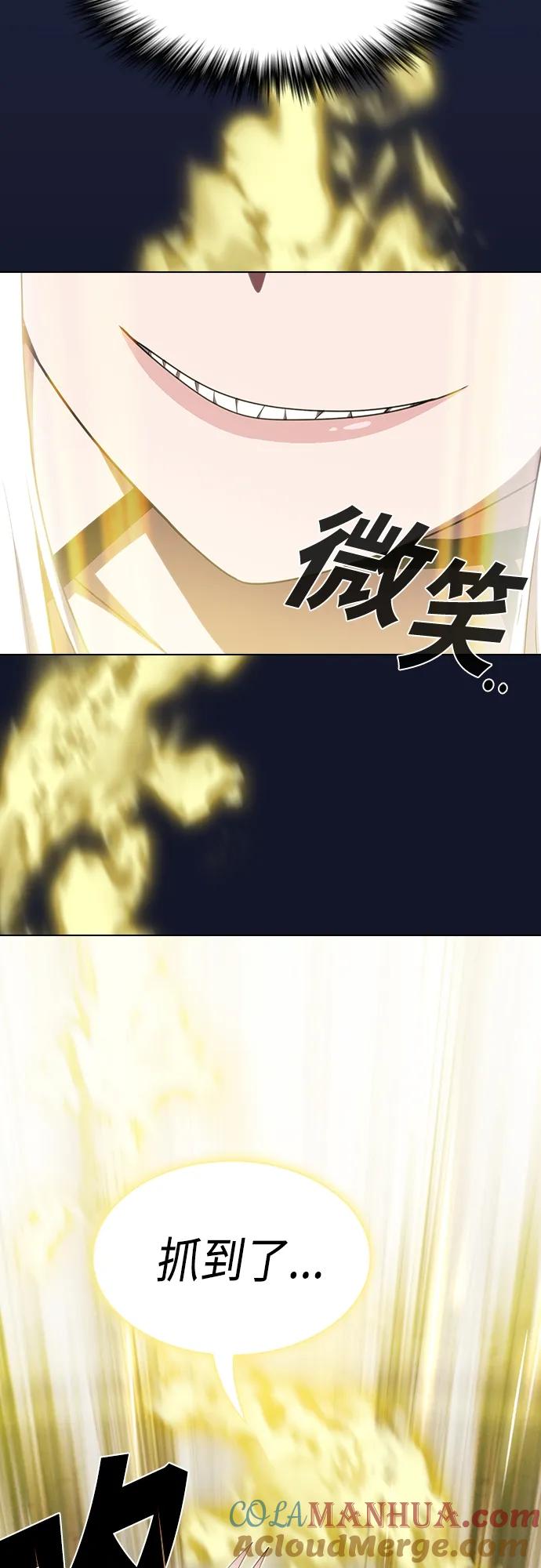《被塔诅咒的猎人》第157话 第67页